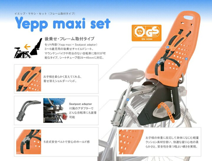 楽天市場】【レビュー13件!】超かわいい！！子供乗せチャイルドシート 
