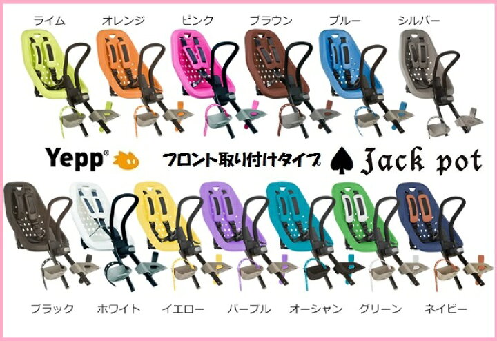 楽天市場】【レビュー32件！】超かわいい！！子供乗せチャイルドシート 
