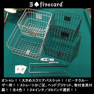 【レビュー6件】オシャレ！大きめスクエアバスケット！ビーチクルーザーにぴったり！ストレートかご足（…