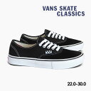 【毎日発送】バンズ スケート オーセンティック VANS SKATE AUTHENTIC VN0A5FC8Y28 メンズ レディース キッズ ヴァンズ スニーカー スケシュ− SKATEBOARDING 黒 白 スエード キャンバス プロ PRO US企画