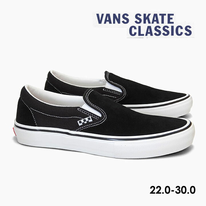 楽天市場】【最強発送】バンズ スケート スリッポン VANS SKATE SLIP 