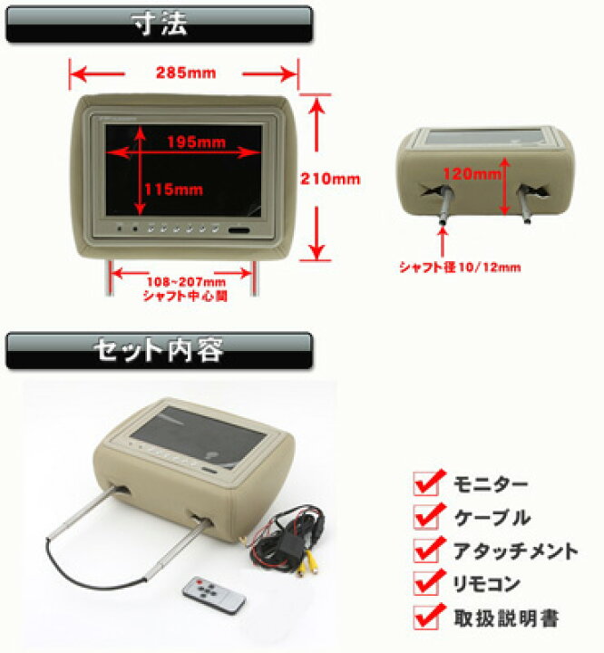 楽天市場】9インチ レザー ヘッドレストモニター 4個セット ベージュ  