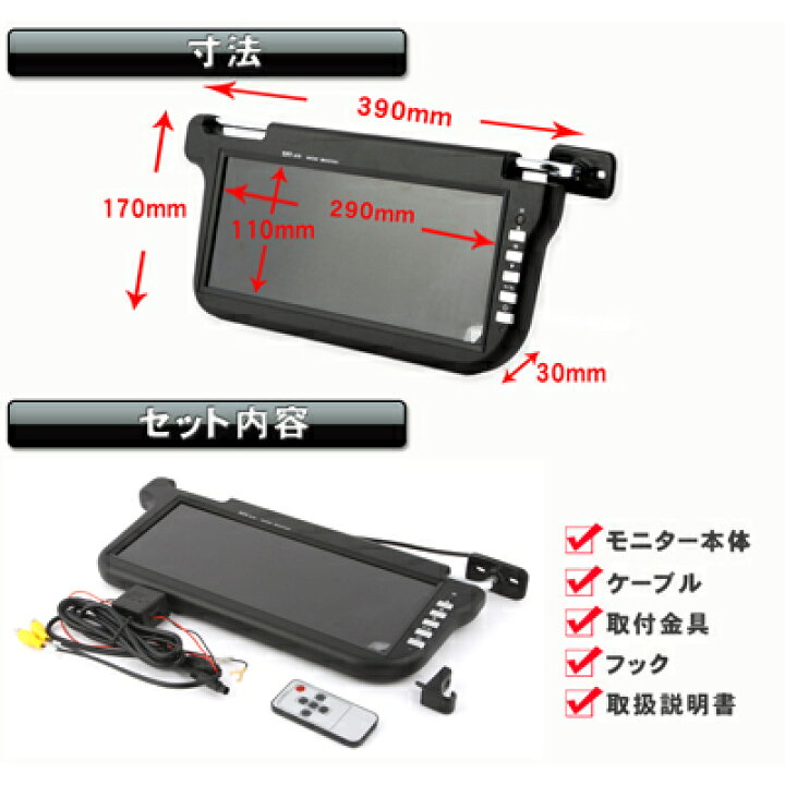 楽天市場】12.3インチ サンバイザーモニター ベージュ 2個セット カー 