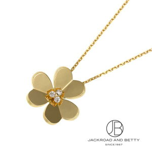 ヴァンクリーフ&アーペル VAN CLEEF ARPELS フリヴォル ペンダント ラージモデル VCARC96800 新品 ジュエリー ブランドジュエリー