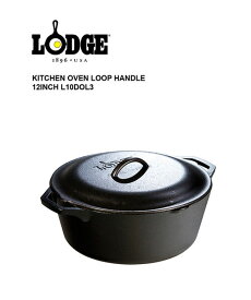 ロッジ LODGE キャストアイアン ダッチオーブン キッチンオーヴン ループハンドル 12インチ L10DOL3・19240060-3662102(メンズ)(レディース)