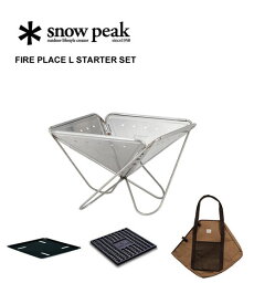 【20%OFF】スノーピーク Snow Peak キャンプ アウトドア 焚火台L スターターセット・SET-112S-4622202(メンズ)(レディース)(1F)(クーポン対象外)(sold)(ギア)