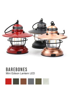 【ポイント2倍】BAREBONES LIVING(ベアボーンズリビング) キャンプ アウトドア 乾電池式 ランプ LEDライト 小型ランタン ミニエジソンランタンLED・20230009-3662202(メンズ)(レディース)(2F)