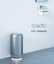 カドー(cado) LEDライト内蔵 除菌脱臭機 消臭機 サップ SAP・SAP-001-2942201(メンズ)(レディース)(■■)