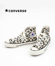 【6/11 1:59までポイント10倍】コンバース CONVERSE オールスター スニーカー ハイカット キャンバス シューズ 靴 レオパード 定番シューズ かわいい 秋・AS-LEO-HI-3242302(レディース)