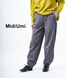 【4/20限定ポイント10倍】ミディウミ Midi-Umi コットンジャージ イージーパンツ My home sweat like eazy PT・4-768625-1262102(レディース)