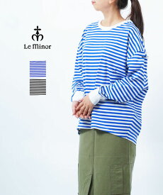 【4/24 20時からポイント10倍】ルミノア Le minor コットン ロングスリーブ ボーダー ロンT カットソー プルオーバー ROBE FEMME・TENL15204-2942301(レディース)(クーポン対象外)