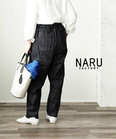 【2024年春夏新作】ナル naru デニム デニムパンツ ジーンズ ボトムス パンツ レディース ロング丈 ウエストゴム ゆったり カジュアル ・637120-2002401(レディース)