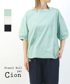 【マラソン期間中ポイント10倍】フレンチブル French Bull Tシャツ 半袖 カットソー トップス コットン 綿 ゆったり 五分袖 無地 クルーネック UV加工・19-09231-1852601(メール便可)[M便 5/5](レディース)