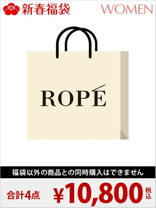 楽天市場】ROPE 