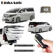 楽天市場】電動パワーバックドア キット TOYOTA トヨタ VELLFIRE 