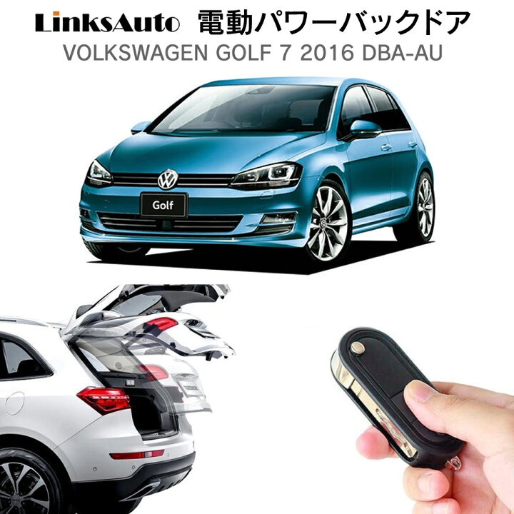 楽天市場】電動パワーバックドア キット Volkswagen フォルクスワーゲ 