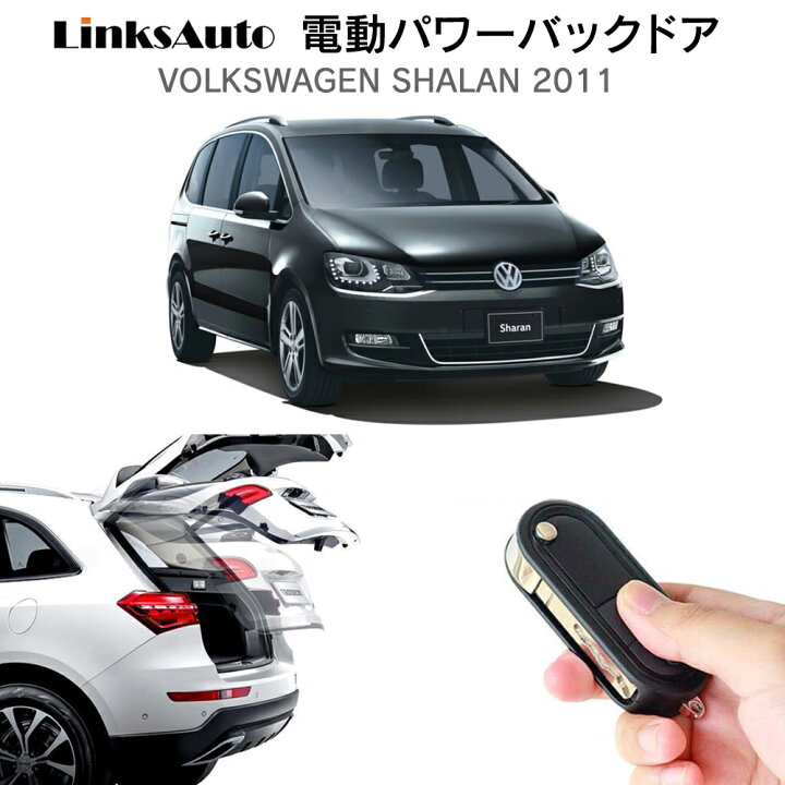 楽天市場】電動パワーバックドア キット Volkswagen フォルクスワーゲ 