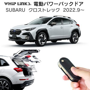 dp[obNhA Lbg SUBARU Xo CROSSTREK NXgbN 2022.9` t p[Q[g J R p[AQ[g Whiplinks