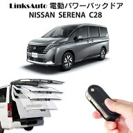 電動パワーバックドア キット NISSAN ニッサン SERENA セレナ C28 後付け パワーゲート ダンパー トラン…
