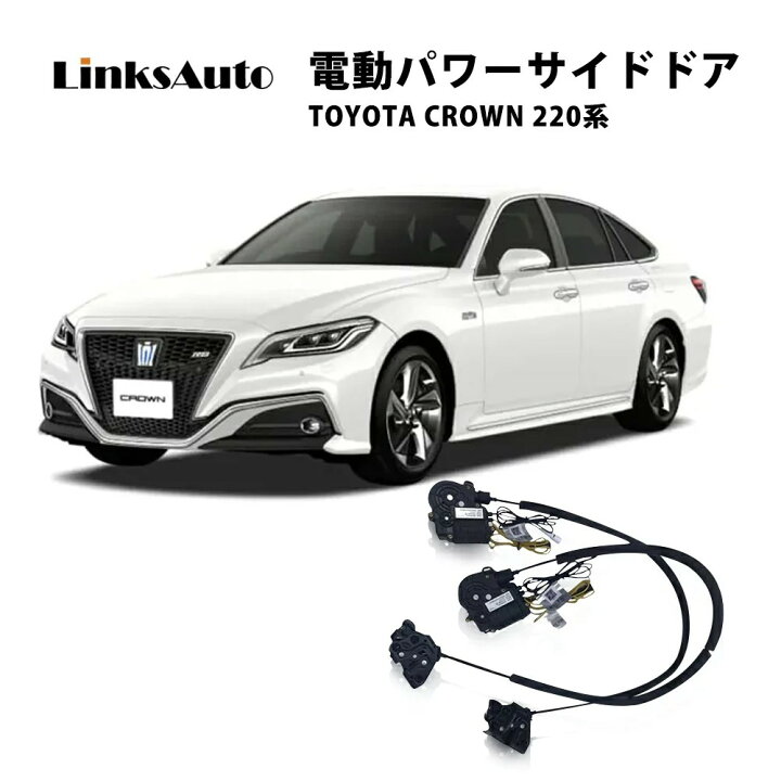 楽天市場】高級車仕様セット 電動パワーバックドア キットサイドドア 