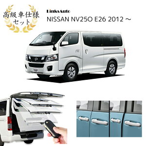 ԎdlZbg dp[obNhA LbgtghAC[W[N[W[̃Zbg NISSAN jbT NV350 E26 2012` t p[Q[g _p[ gN J R t