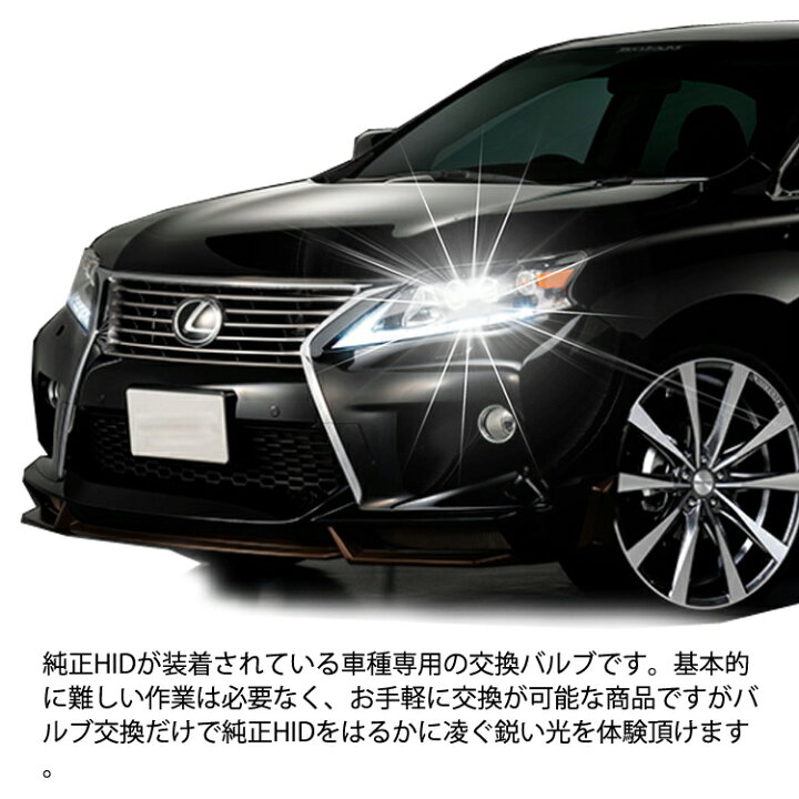 楽天市場 Linksauto 純正交換 Hid大光量 Honda ホンダ ライフ Jb5 6 7 8 H15 9 H 10 D2r 兼用 車用 ヘッドライト発光色選択可能 Hid バルブ 35w 高品質 純正交換用 バルブ 4300k 6000k 8000k イエロー 日光色 ホワイト 爆光 高輝度 Linksauto