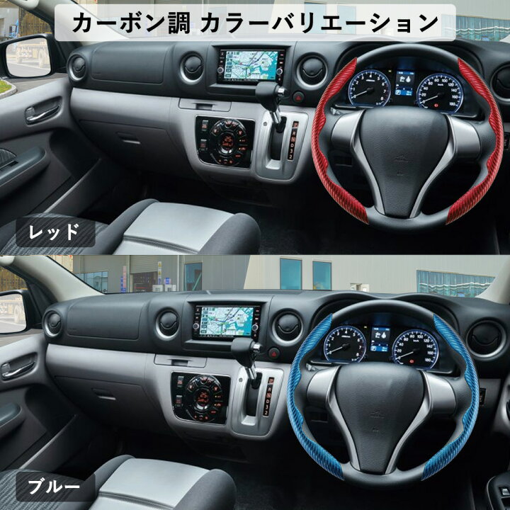 楽天市場 トヨタ車用 汎用 ハンドルカバー ステアリングカバー スエード調 カーボン調 イラスト付き オールシーズン Linksauto Linksauto