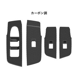 マツダ MAZDA CX-60 ドアスイッチパネル ウィンドウスイッチカバー アクセサリー カスタム パーツ 内装 whiplinks