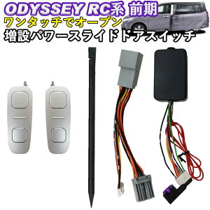 p[XChhAXCb` HONDA z_ IfbZC ODYSSEY RCn O ^b`XChhAI[v ݃XCb` {J[摜 LinksAuto