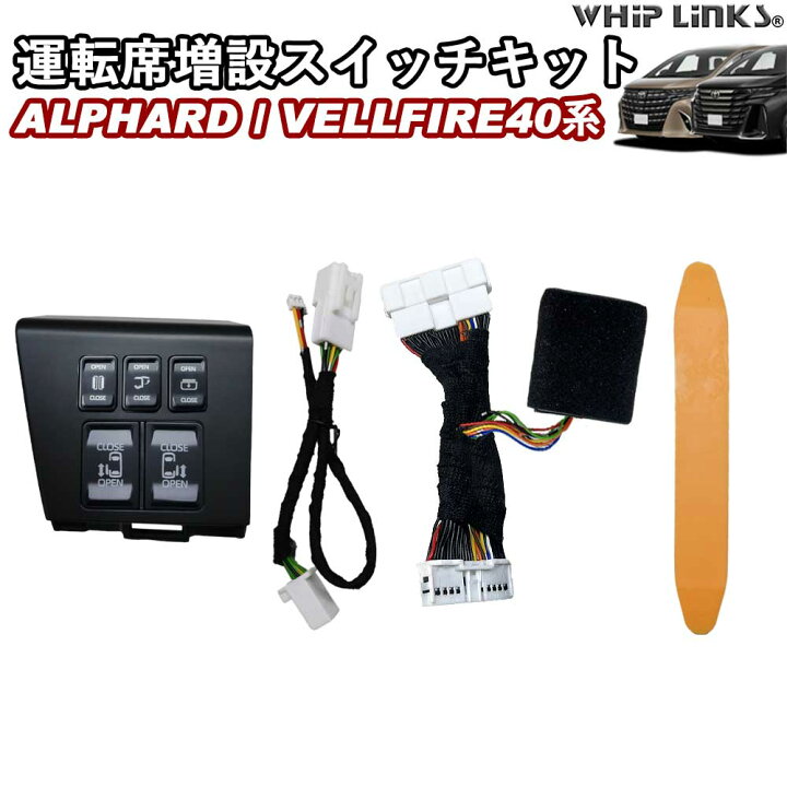 楽天市場】新型アルファード アルファード40系 新型ヴェルファイア 
