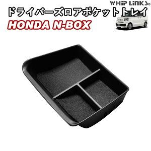 N-BOX JF5 JF6 NBOX JX^ hCo[YA|PbggC nh[gC XeAOݎ[{bNX CeA JX^p[c  WhipLinks EBbvNX