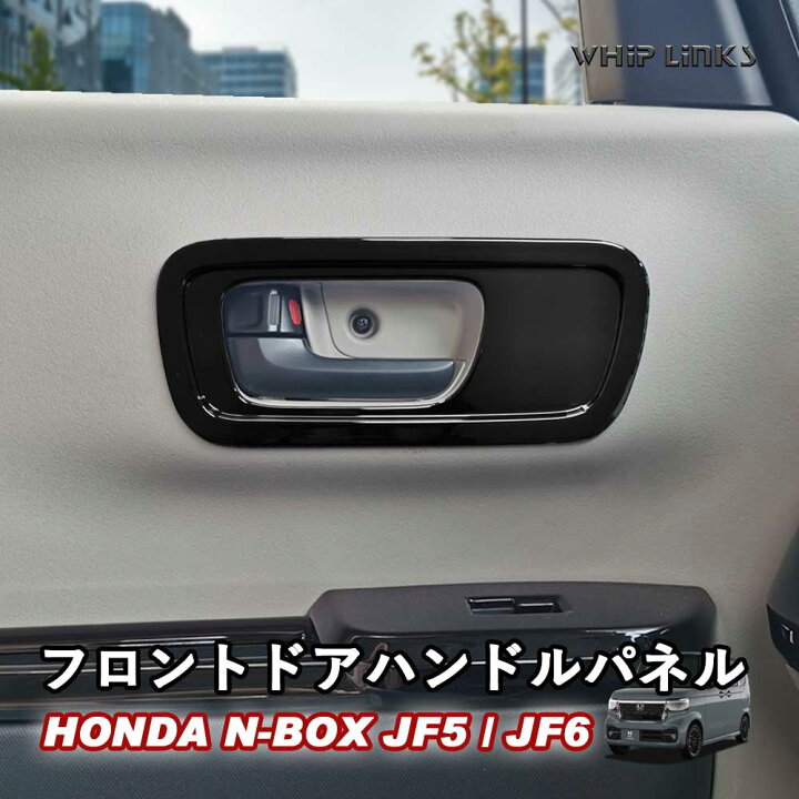 楽天市場】N-BOX JF5 JF6 NBOX N-BOXカスタム N-BOXJOY nbox フロント 