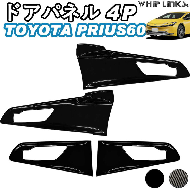 60プリウス左後ろドアパネル新品 - その他 