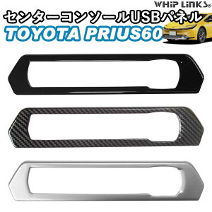 V^vEX vEX60n Z^[R\[USBpl VK[C^[\Pbg USB|[gK[jbV h~  CeA whiplinks