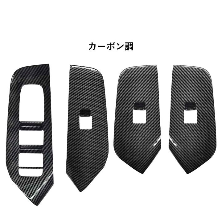楽天市場】新型プリウス プリウス60系 ドアスイッチパネル ウィンドウ 