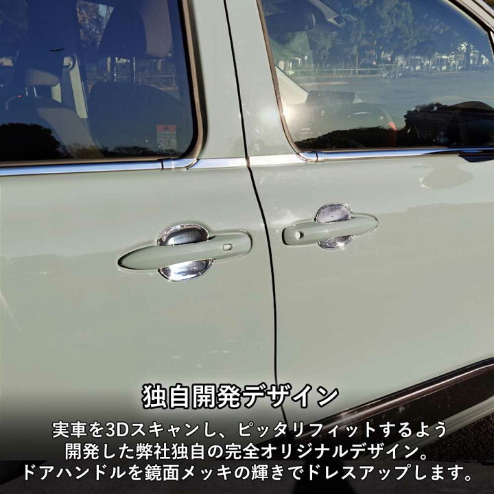 楽天市場】トヨタ 新型シエンタ 10系 SIENTA ドアハンドルプロテクター 