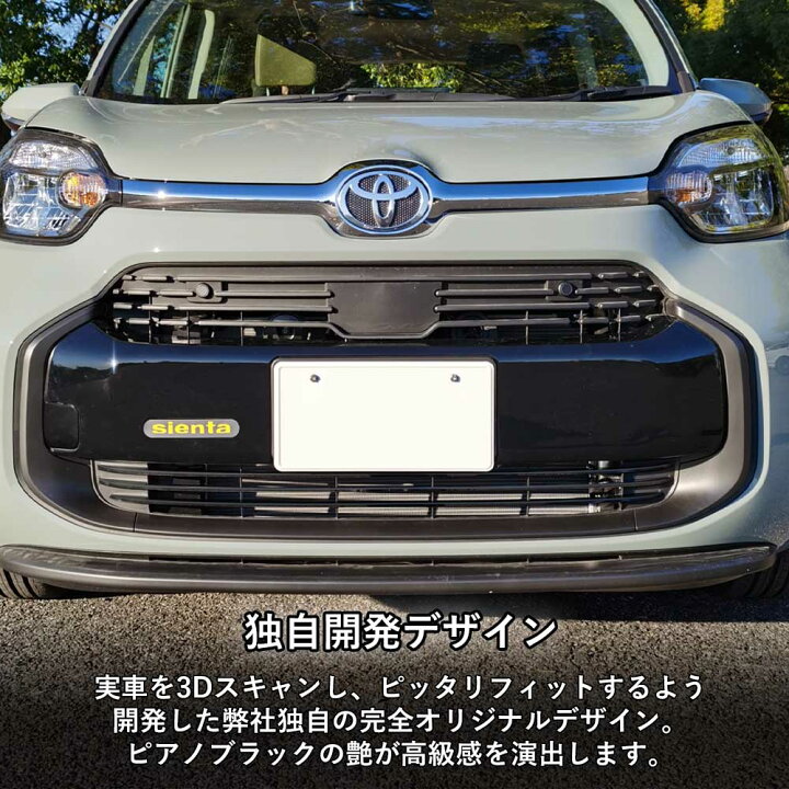 楽天市場】トヨタ 新型シエンタ 10系 SIENTA フロントバンパー 