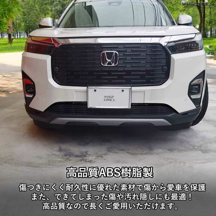 楽天市場】新型WR-V WR-V DG系 ホンダ HONDA ロアグリルトリム 