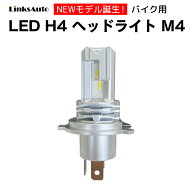 H4 LEDヘッドライト バイク用 バルブ M4 Hi/Lo KAWASAKI カワサキ オートバイ ゼファー750RS 2001-2002 B…