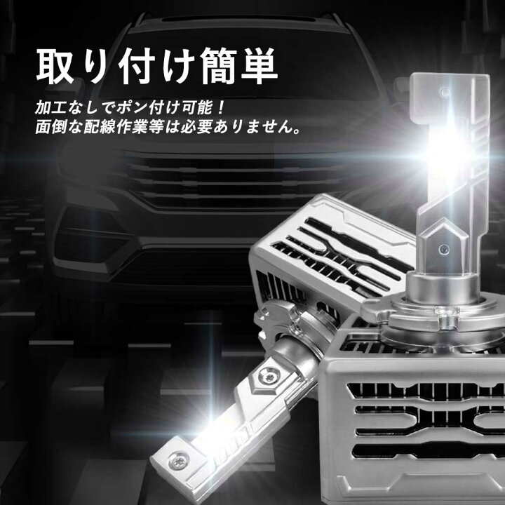 楽天市場】純正HIDをLED化へ 純正HID交換 D3S ヘッドライト バルブ 