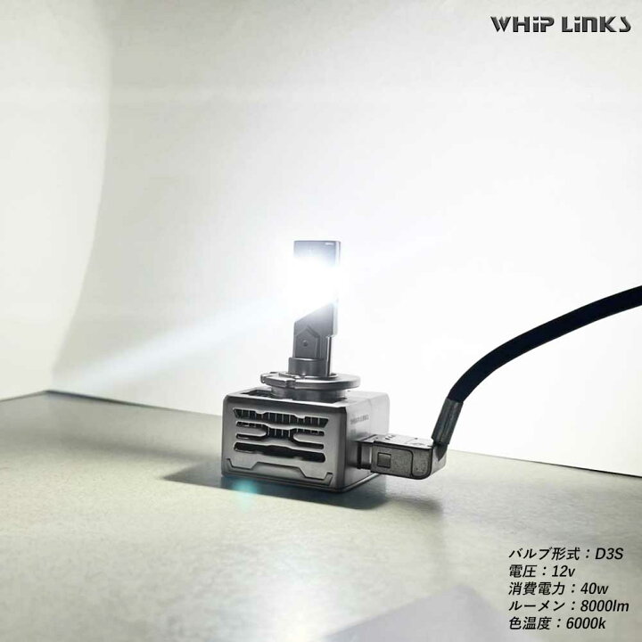 楽天市場】純正HIDをLED化へ 純正HID交換 D3S ヘッドライト バルブ 