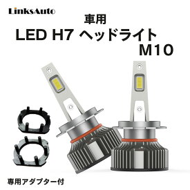 LED H7 M10 ヘッドライト バルブ 車用 ハイビーム TOYOTA トヨタ クラウンロイヤル CROWN ROYAL H13.8～H15.11 8000LM 6000K 2灯 blue Linksauto