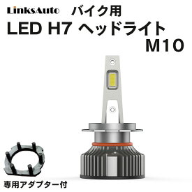 LED H7 M10 ヘッドライト バルブ バイク用 ハイビーム ロービーム KAWASAKI カワサキ Ninja250 EX250L 2013～2017 4000LM 6000K 1灯 blue Linksauto