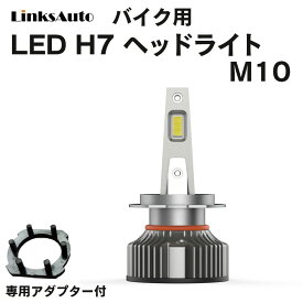 LED H7 M10 ヘッドライト バルブ バイク用 ロービーム YAMAHA ヤマハ マグザム SG21J 2007-2017 4000LM 6000K 1灯 blue Linksauto