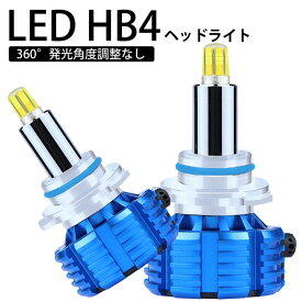 360度全面発光 LED HB4 ヘッドライト 車用 フォグランプ TOYOTA トヨタ クラウンロイヤル CROWN ROYAL H13.8～H15.11 8000LM 6500K 2灯 blue Linksauto