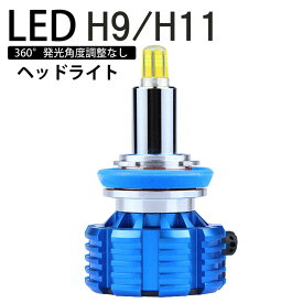 360度全面発光 LED H9/H11 ヘッドライト バイク用 SUZUKI GSX-R600 GN7DA（K6/7） 2006-2007 8000LM 6500K 1灯 blue Linksauto