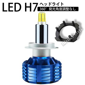 360度全面発光 LED H7 ヘッドライト バイク用 ハイビーム ロービーム KAWASAKI カワサキ Ninja1000 ZXT00L 2014～2015 8000LM 6500K 1灯 blue Linksauto