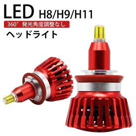 360度全面発光 LED H8/H9/H11 ヘッドライト 車用 ハイビーム TOYOTA トヨタ クラウンロイヤル CROWN ROYAL H15.12～H20.1 8000LM 6500K 2灯 red Linksauto