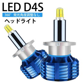 360度全面発光 LED D4S ヘッドライト 車用 ロービーム DAIHATSU ダイハツ ムーヴカスタム MOVE～CUSTOM H20.12～H22.11 8000LM 6500K 2灯 blue Linksauto