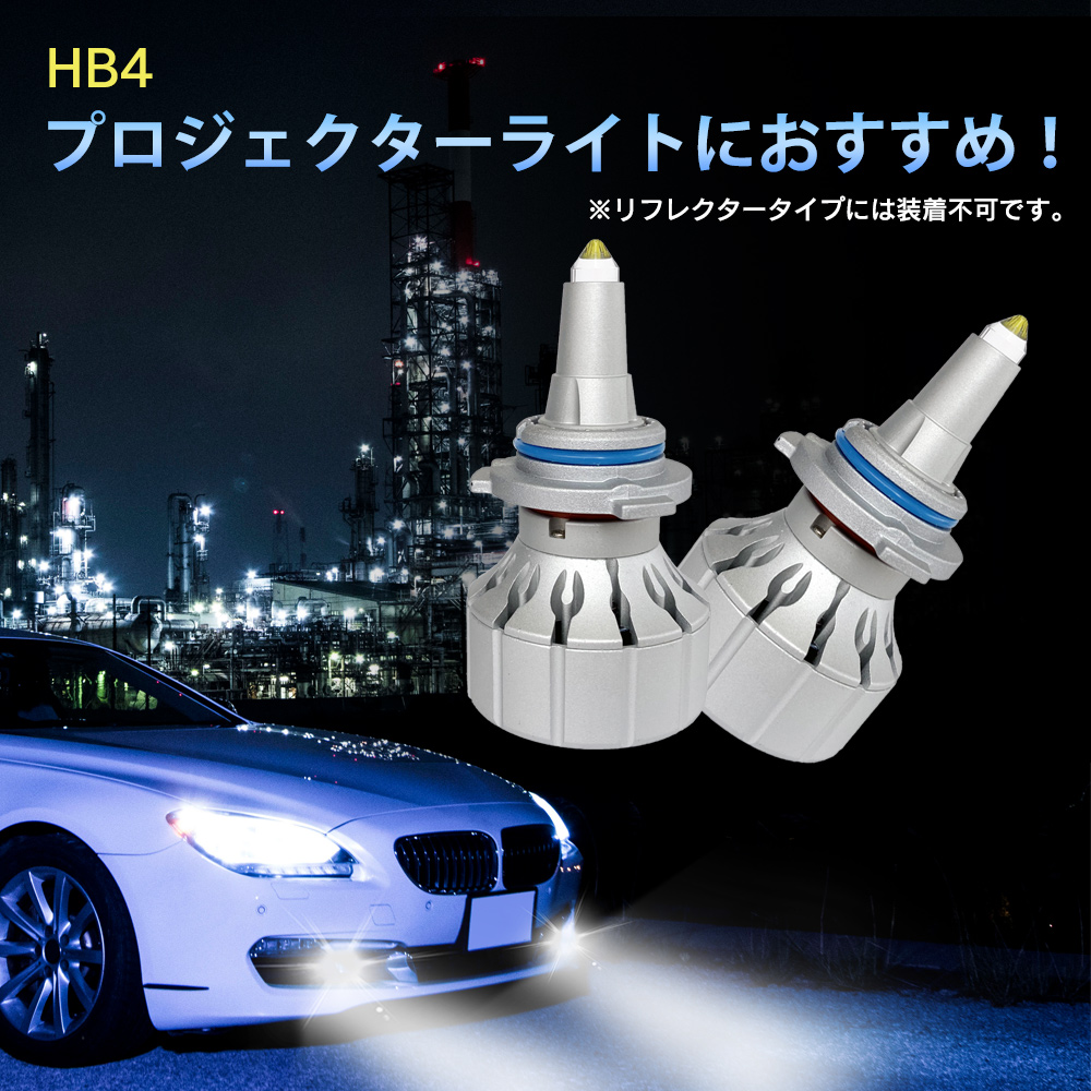 360度全面発光 LED HB4 ヘッドライト 車用 TOYOTA トヨタ ハリアー HARRIER H15.2〜H18.1 ACU.MCU3# 2灯  Linksauto | LinksAuto